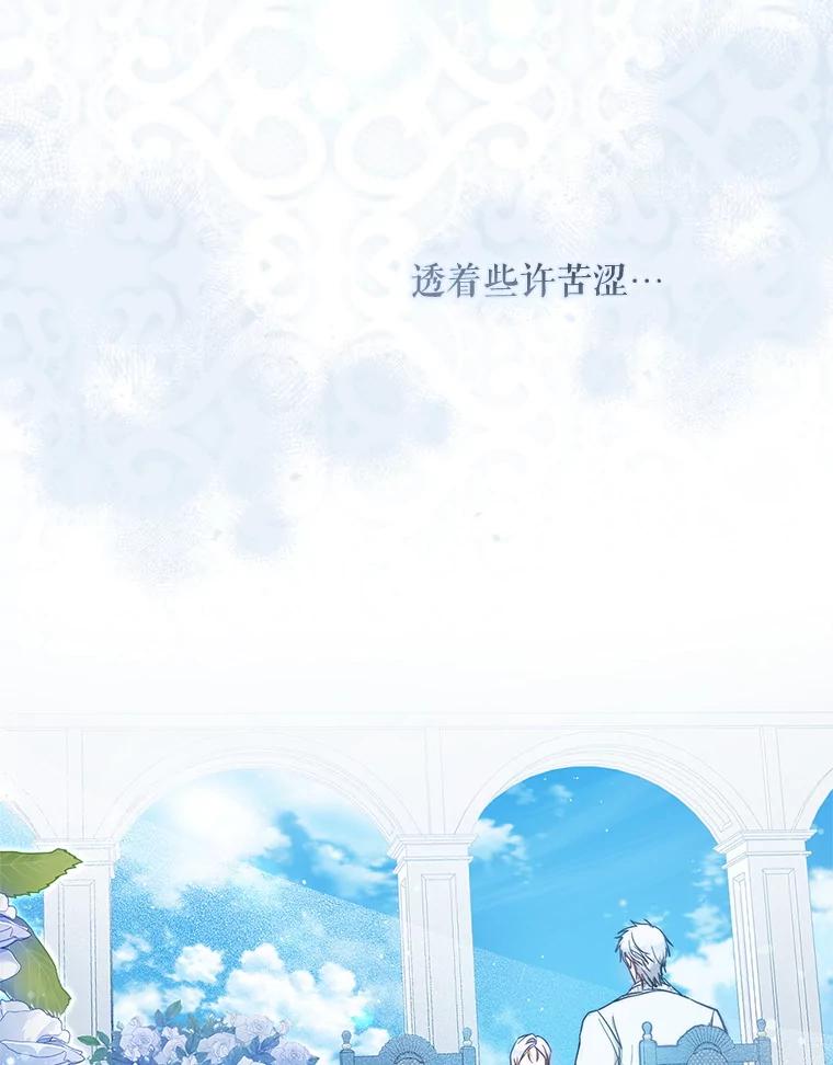 成为我笔下男主之妻 105.寻找记忆的碎片 第20页