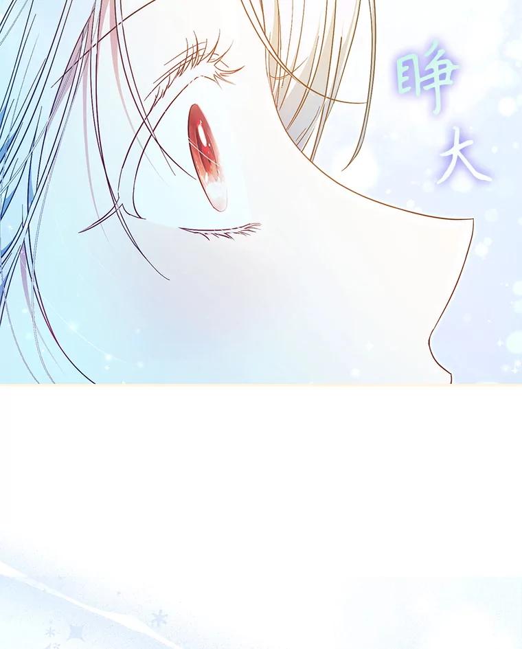 成为我笔下男主之妻 105.寻找记忆的碎片 第39页