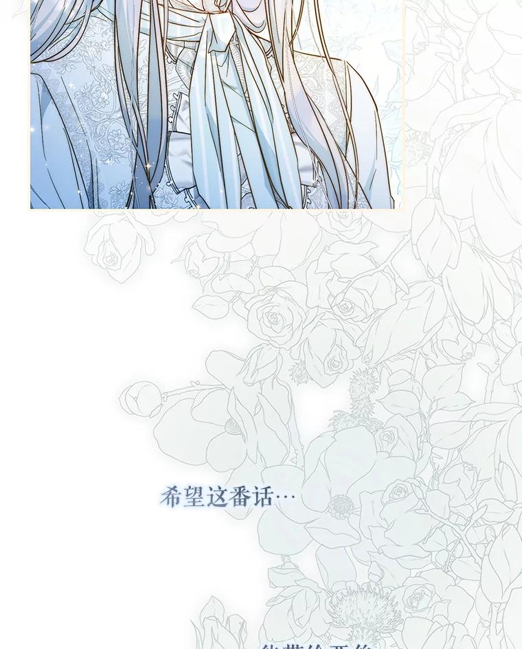 成为我笔下男主之妻 105.寻找记忆的碎片 第32页