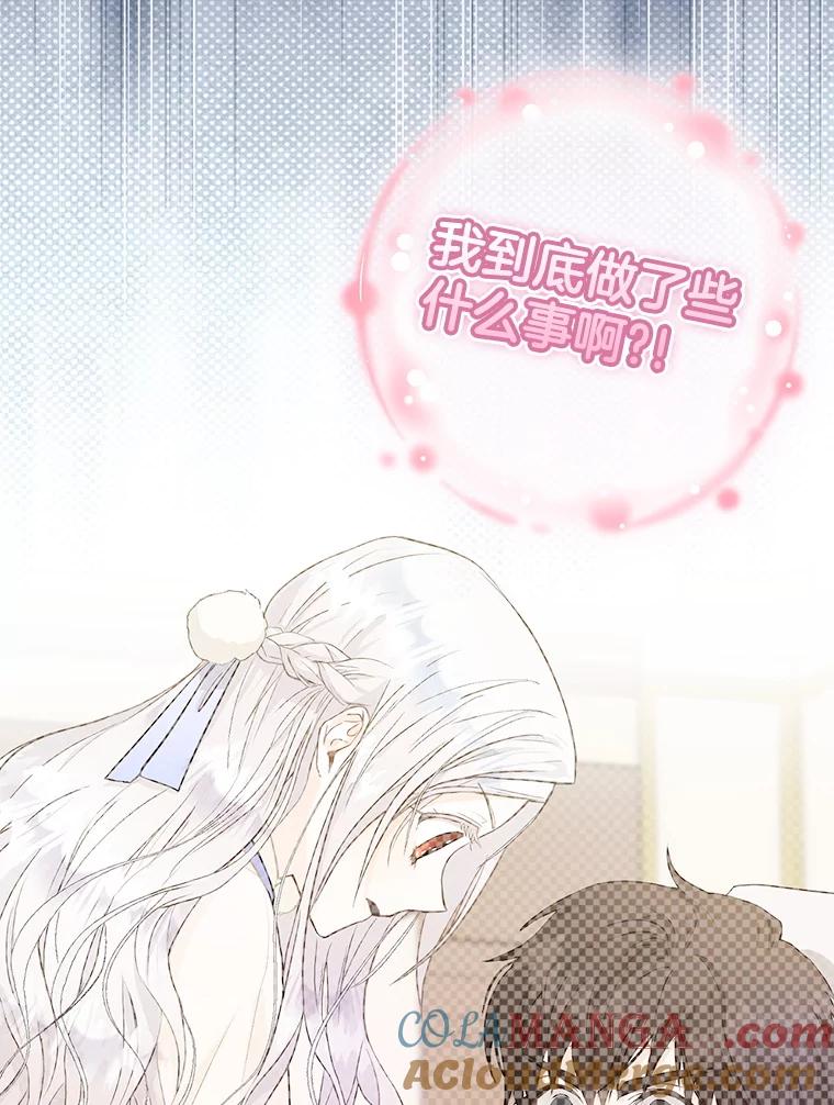 成为我笔下男主之妻 105.寻找记忆的碎片 第69页