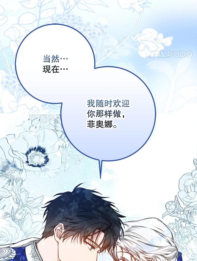 成为我笔下男主之妻 105.寻找记忆的碎片 第74页