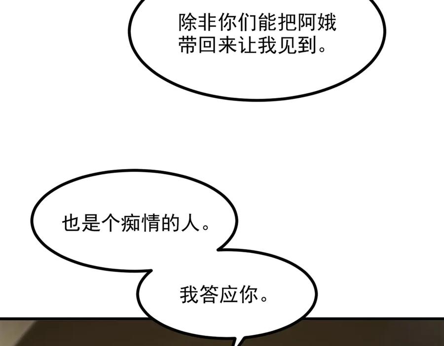 《我主宰了灵气复苏》105 囚禁！ 第96页