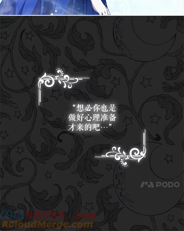 成为我笔下男主之妻 105.寻找记忆的碎片 第41页