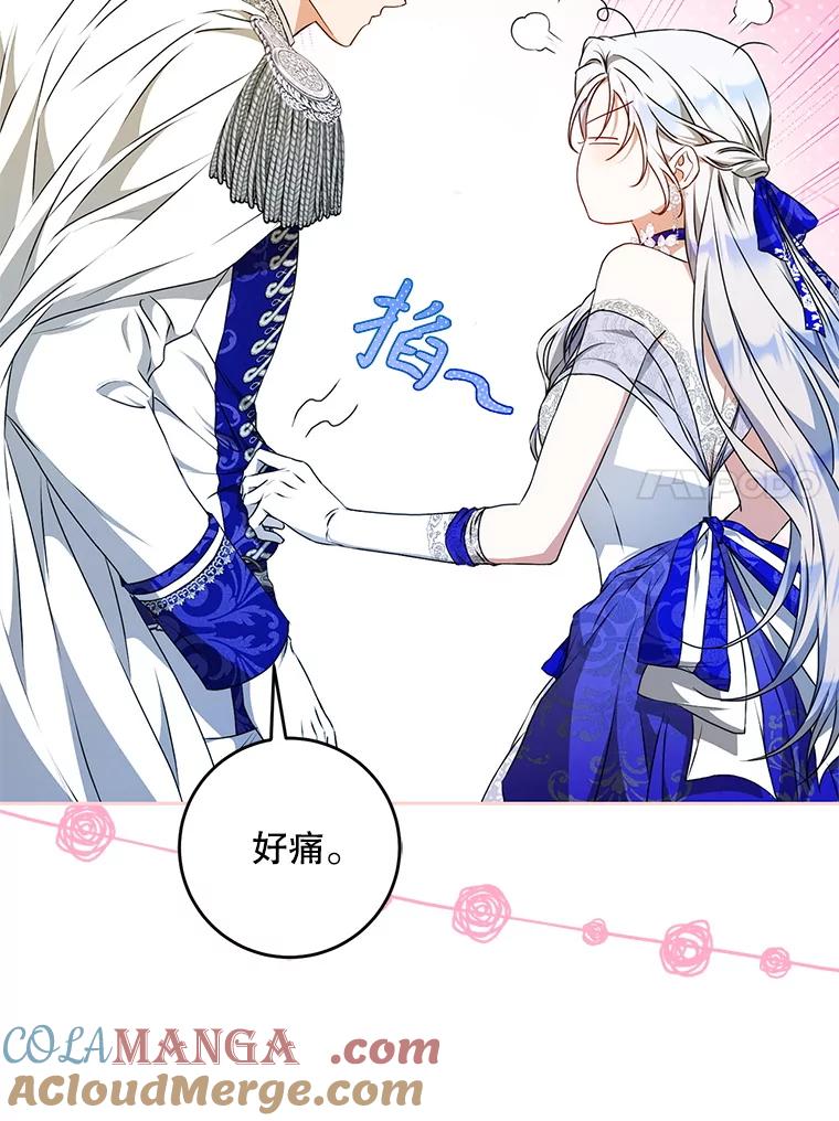 成为我笔下男主之妻 105.寻找记忆的碎片 第77页