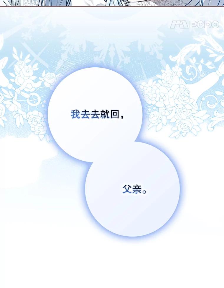 成为我笔下男主之妻 105.寻找记忆的碎片 第28页