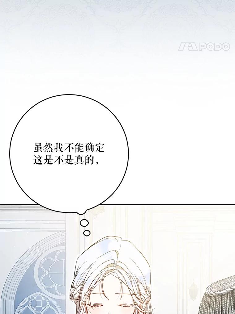 成为我笔下男主之妻 105.寻找记忆的碎片 第58页