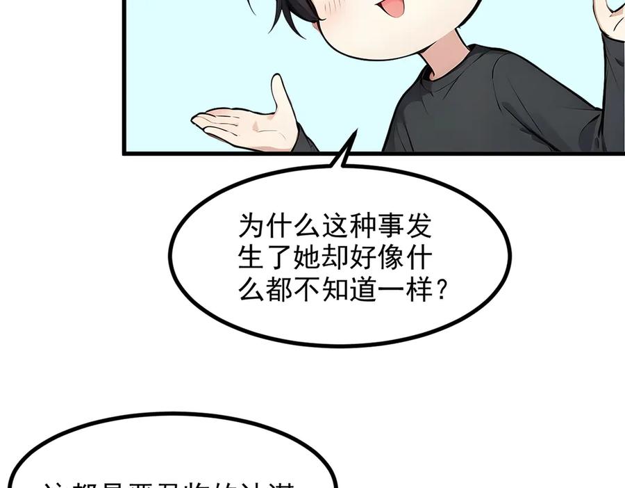 《我主宰了灵气复苏》105 囚禁！ 第100页