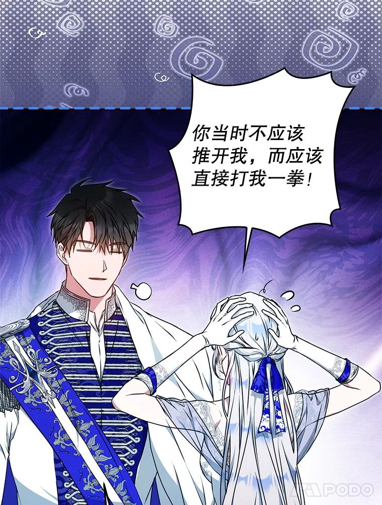 成为我笔下男主之妻 105.寻找记忆的碎片 第71页