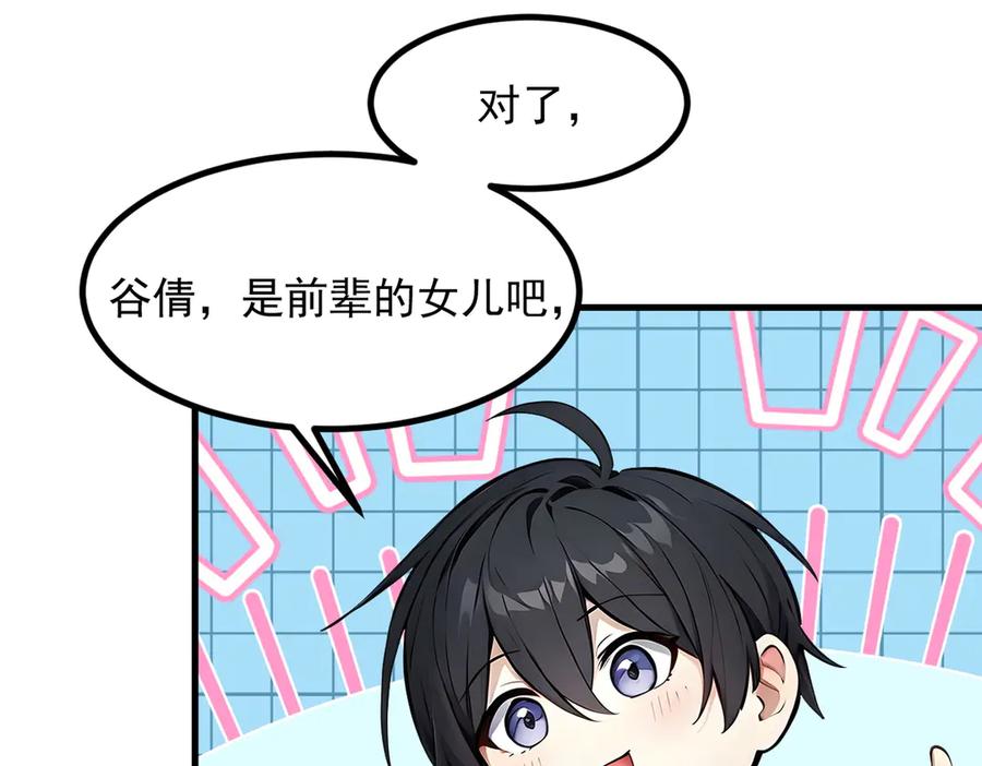 《我主宰了灵气复苏》105 囚禁！ 第99页