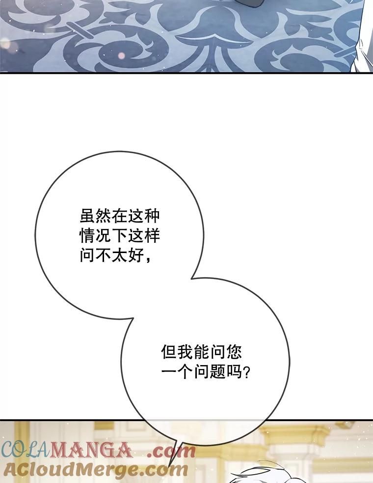 成为我笔下男主之妻 105.寻找记忆的碎片 第49页