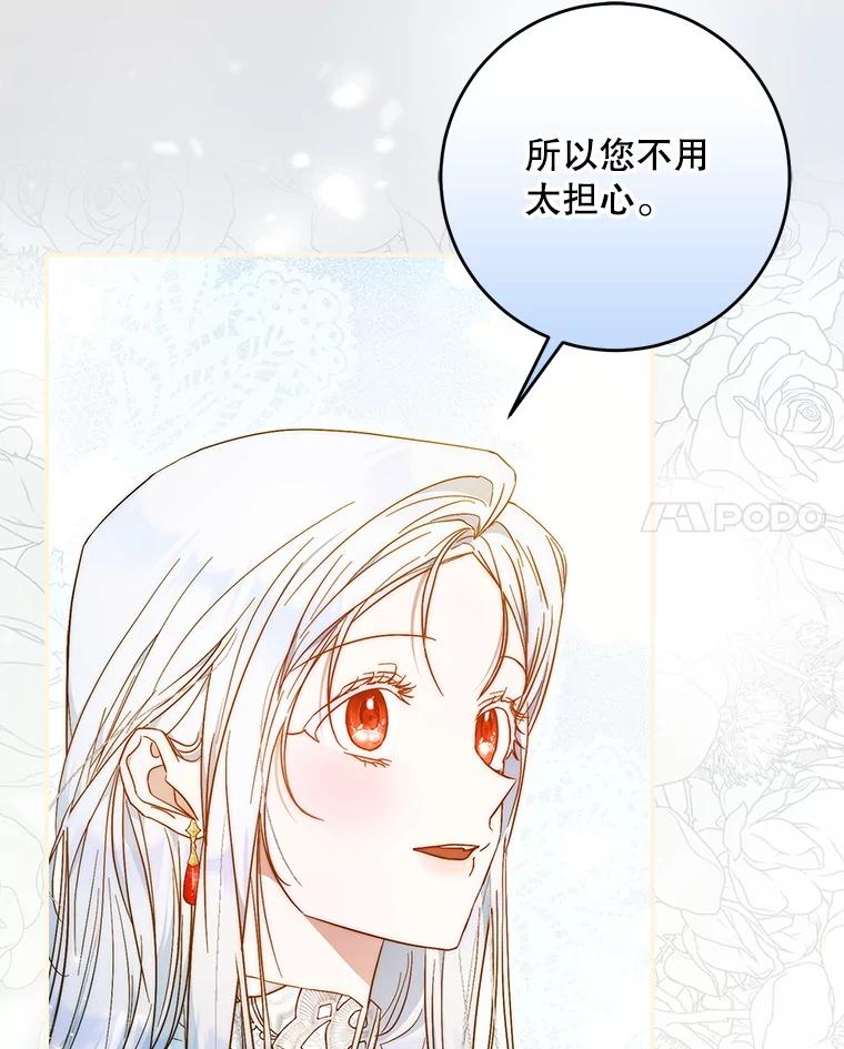 成为我笔下男主之妻 105.寻找记忆的碎片 第31页