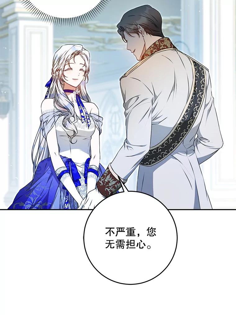 成为我笔下男主之妻 105.寻找记忆的碎片 第86页