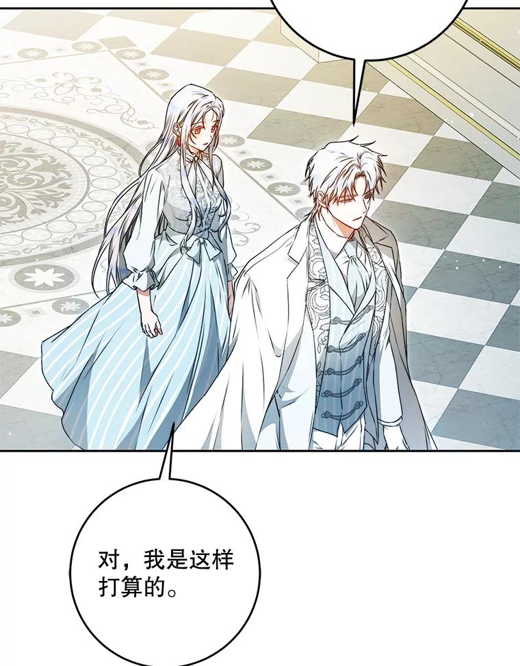 成为我笔下男主之妻 105.寻找记忆的碎片 第23页
