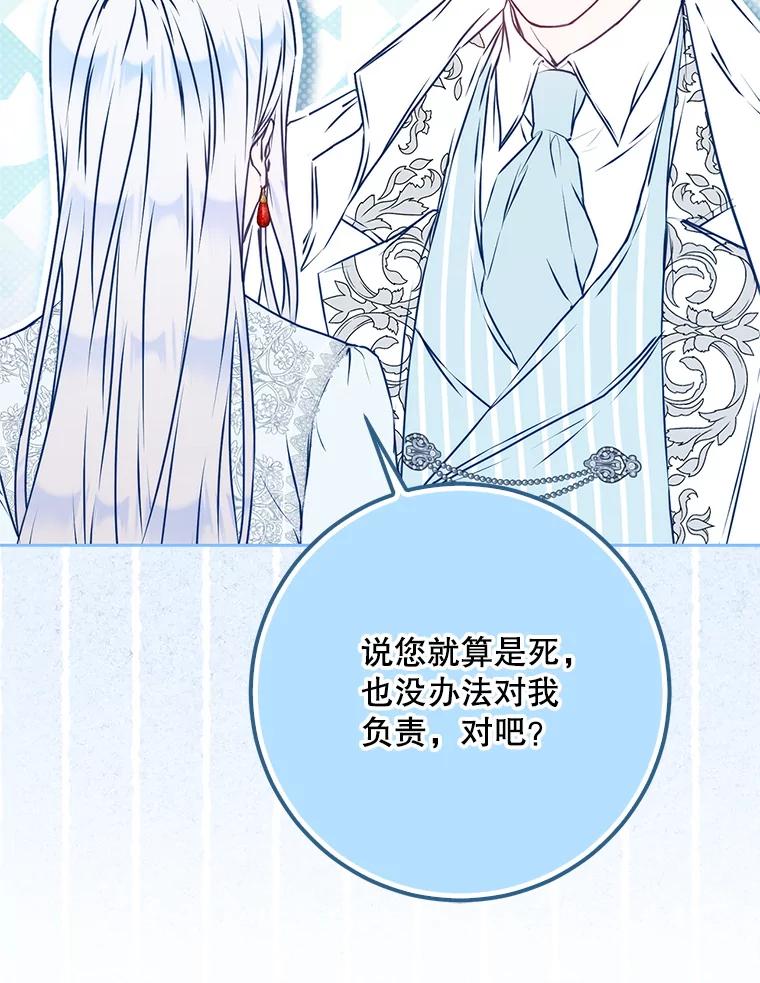 成为我笔下男主之妻 105.寻找记忆的碎片 第52页
