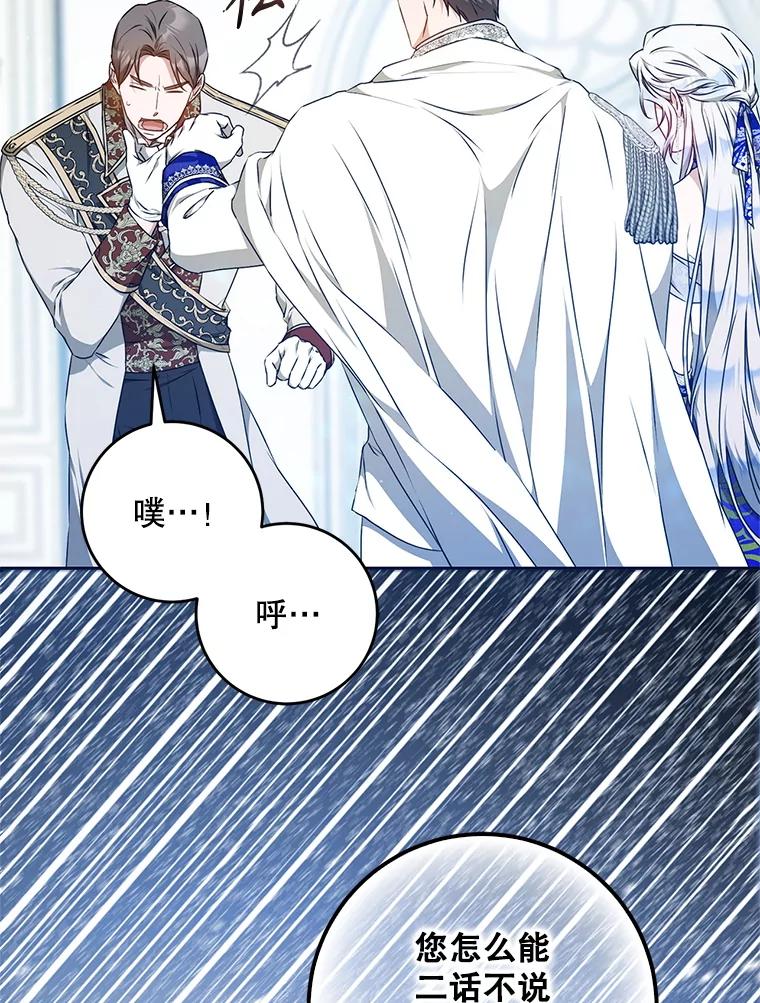 成为我笔下男主之妻 105.寻找记忆的碎片 第108页