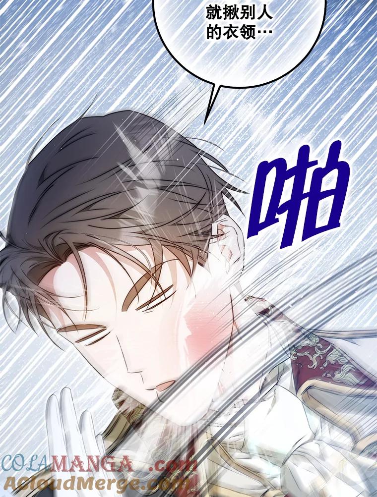 成为我笔下男主之妻 105.寻找记忆的碎片 第109页