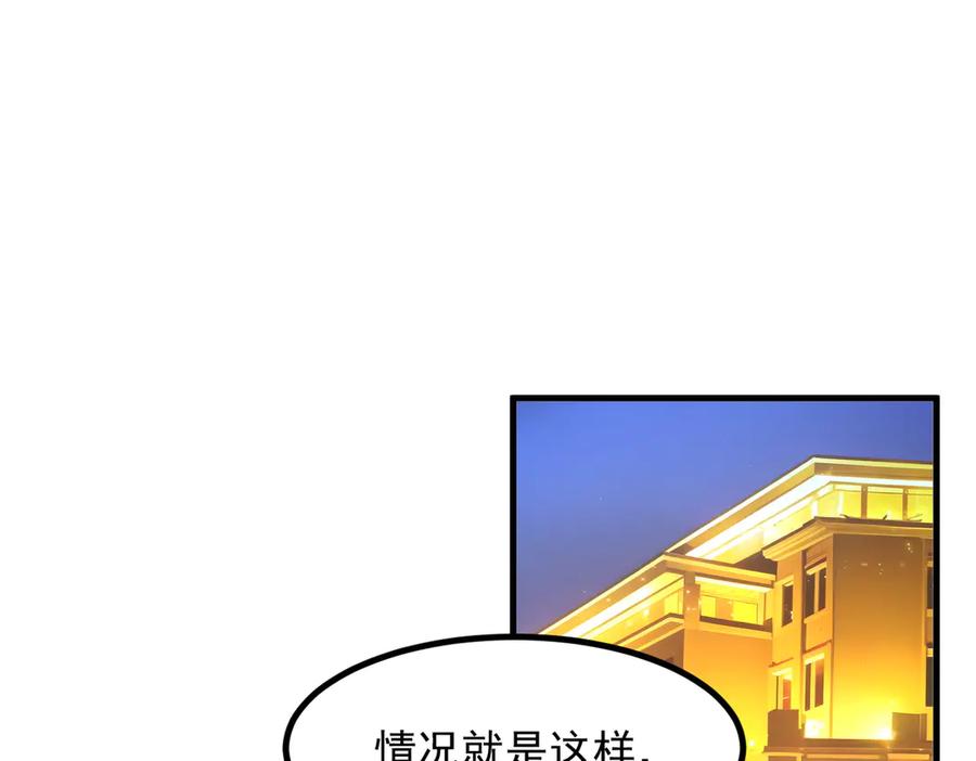 《我主宰了灵气复苏》105 囚禁！ 第107页