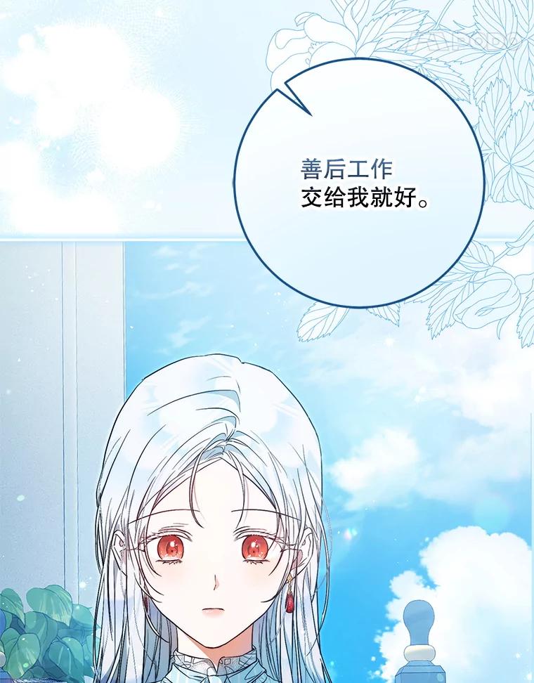 成为我笔下男主之妻 105.寻找记忆的碎片 第18页