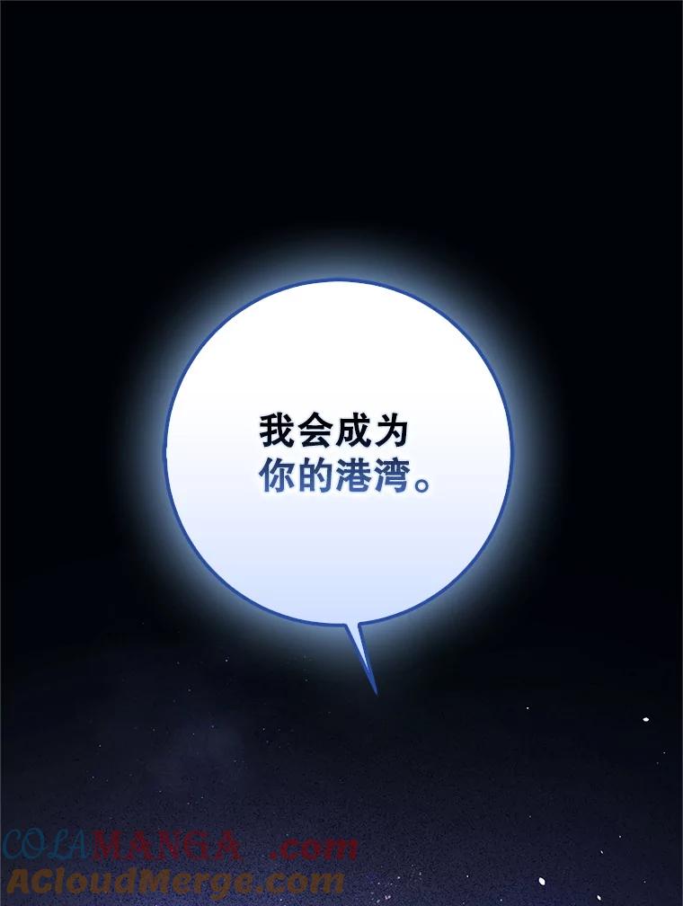 成为我笔下男主之妻 111.四个要求 第57页