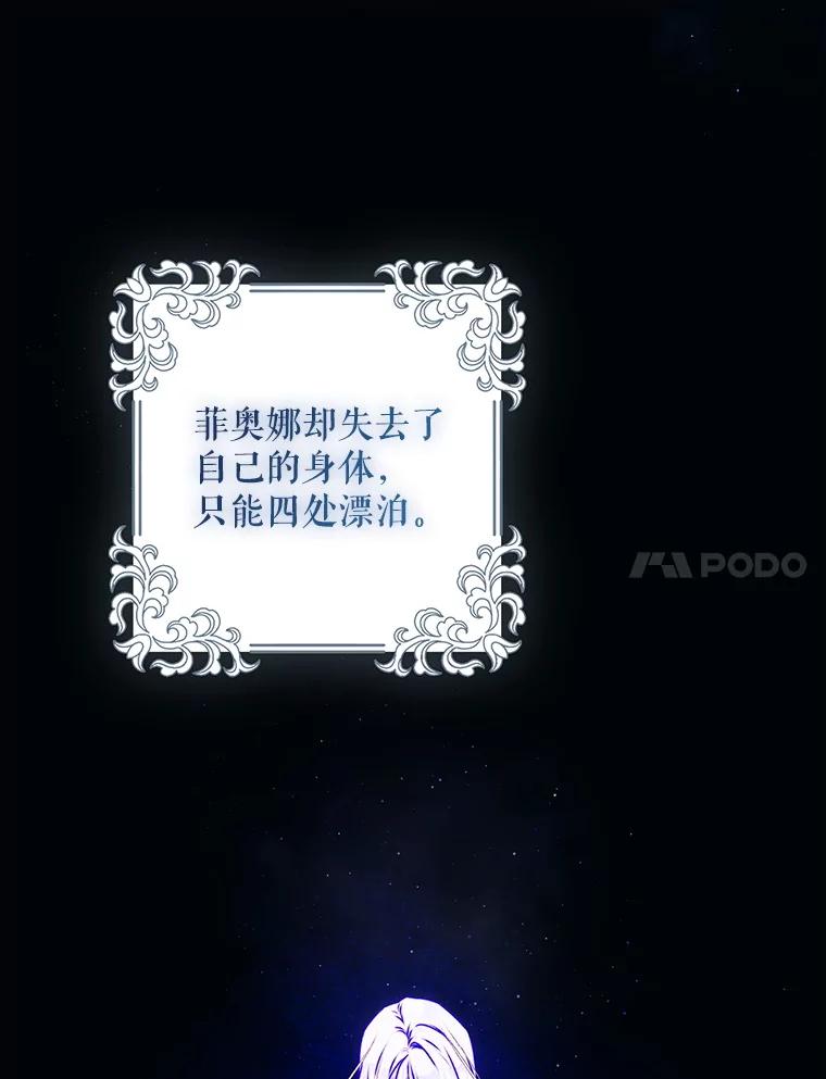 成为我笔下男主之妻 111.四个要求 第48页