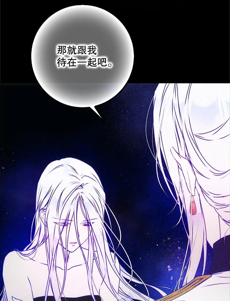 成为我笔下男主之妻 111.四个要求 第52页