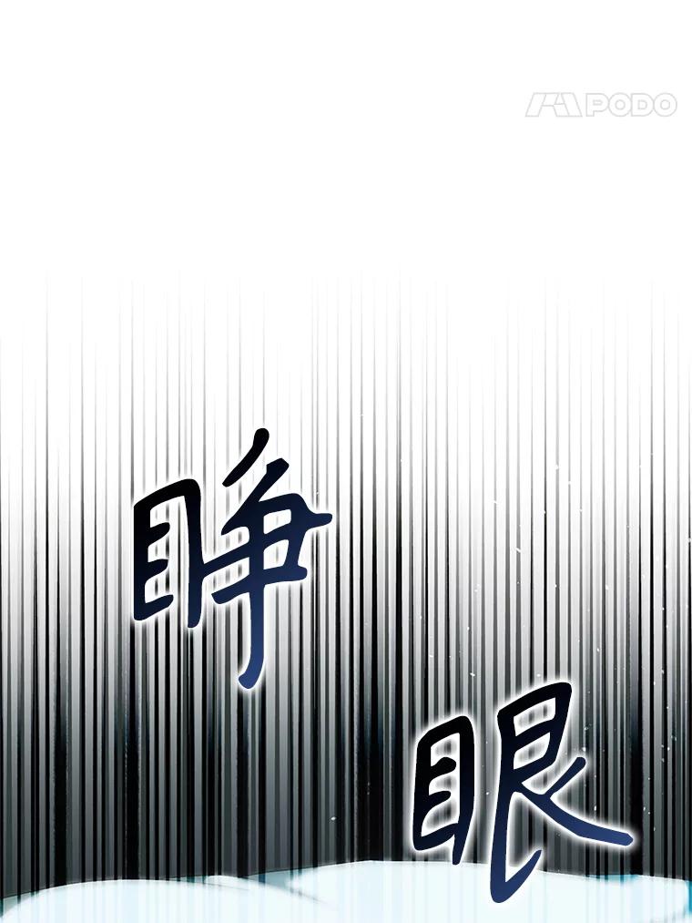 成为我笔下男主之妻 111.四个要求 第82页