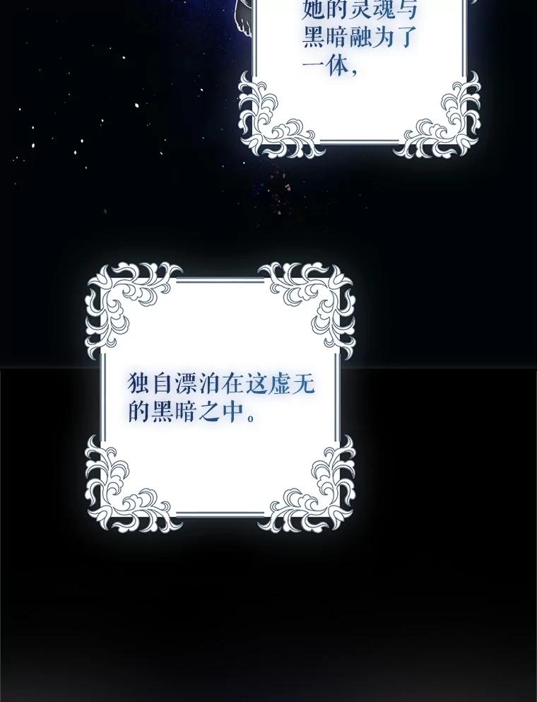 成为我笔下男主之妻 111.四个要求 第50页
