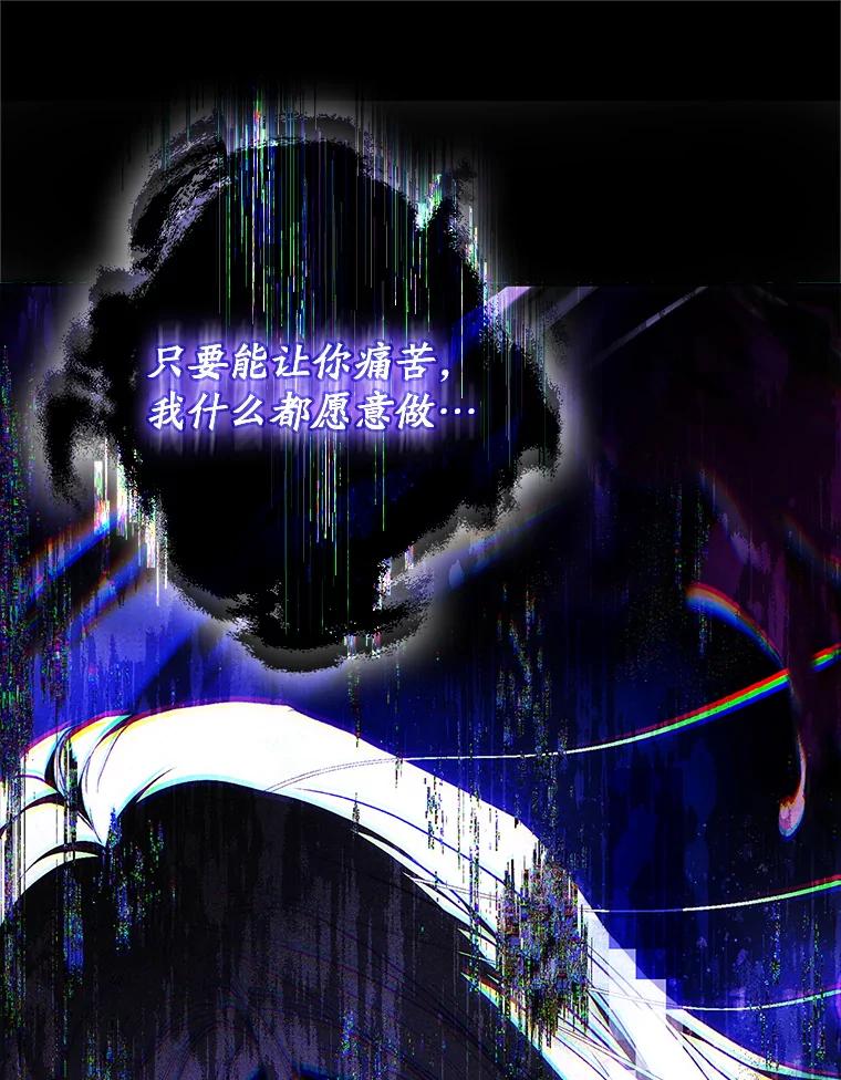 成为我笔下男主之妻 111.四个要求 第66页