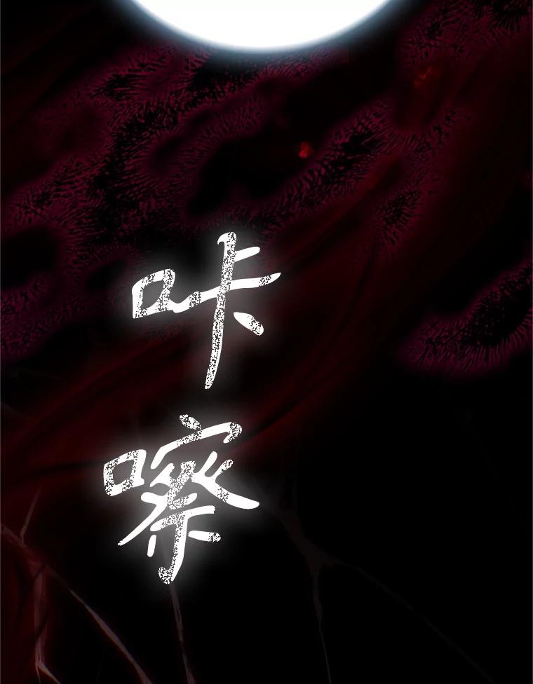 成为我笔下男主之妻 111.四个要求 第75页