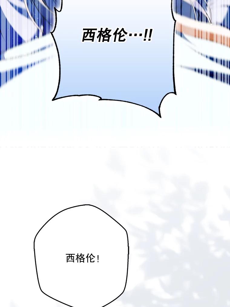成为我笔下男主之妻 111.四个要求 第84页