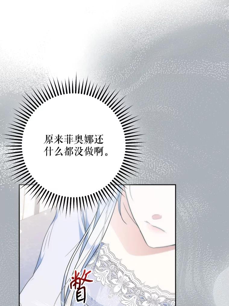 成为我笔下男主之妻 111.四个要求 第92页