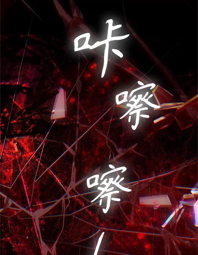 成为我笔下男主之妻 111.四个要求 第76页