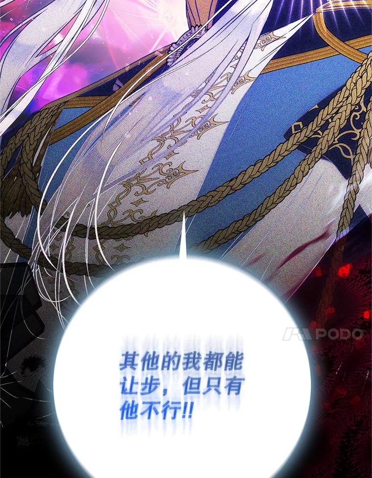 成为我笔下男主之妻 111.四个要求 第74页