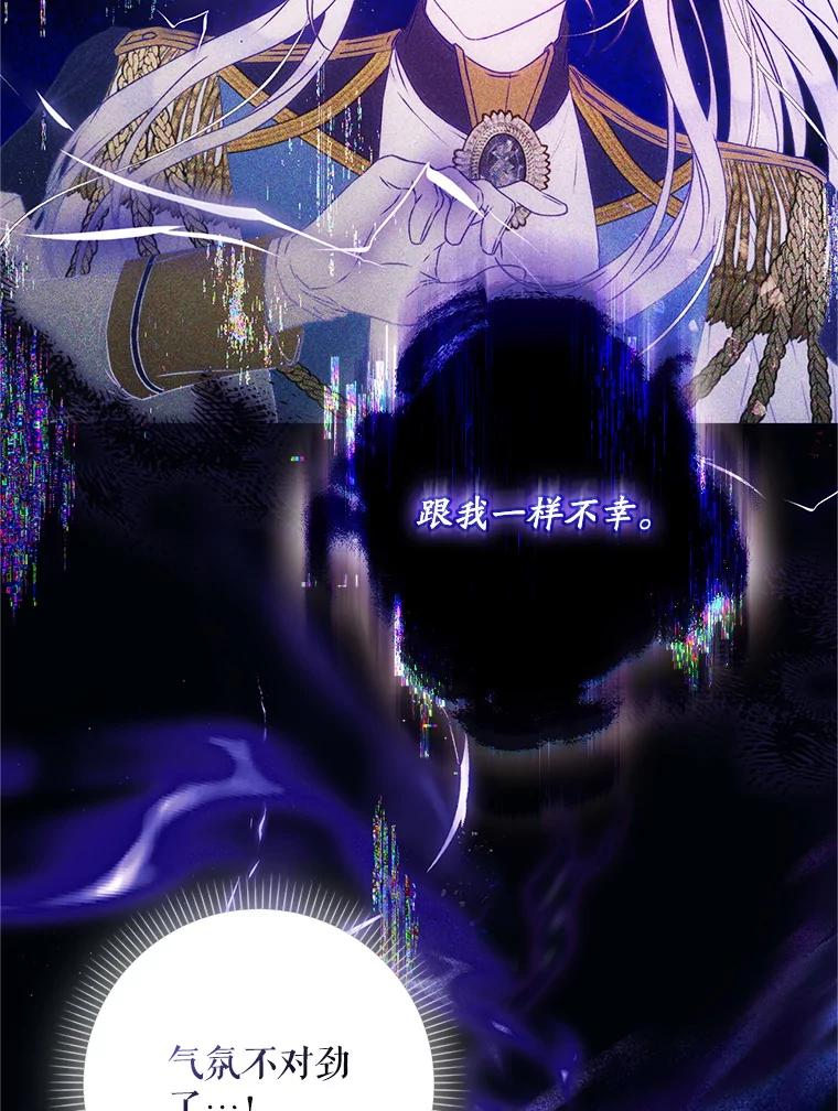 成为我笔下男主之妻 111.四个要求 第63页