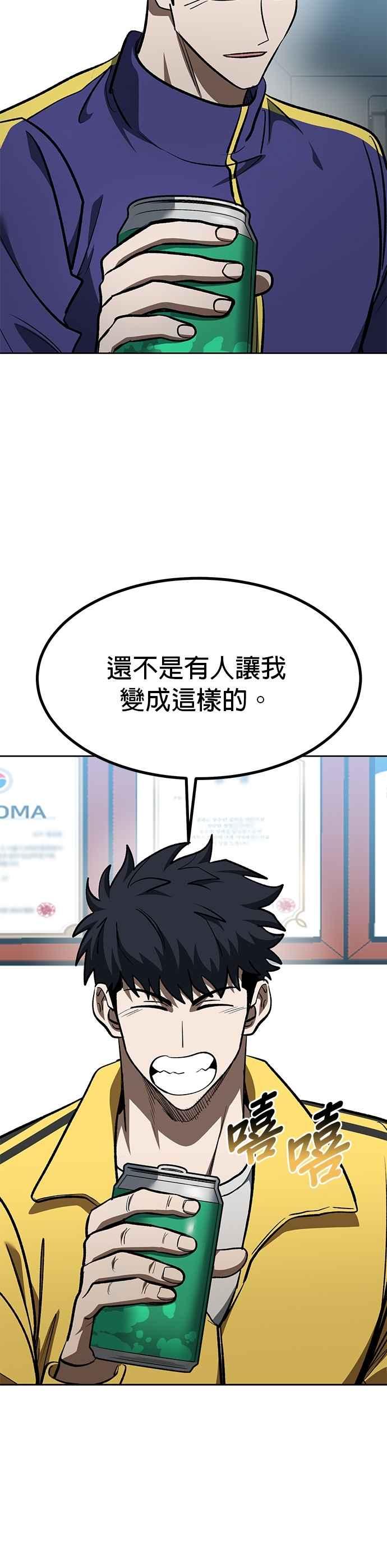 《八角笼的帝王》第128话 第32页