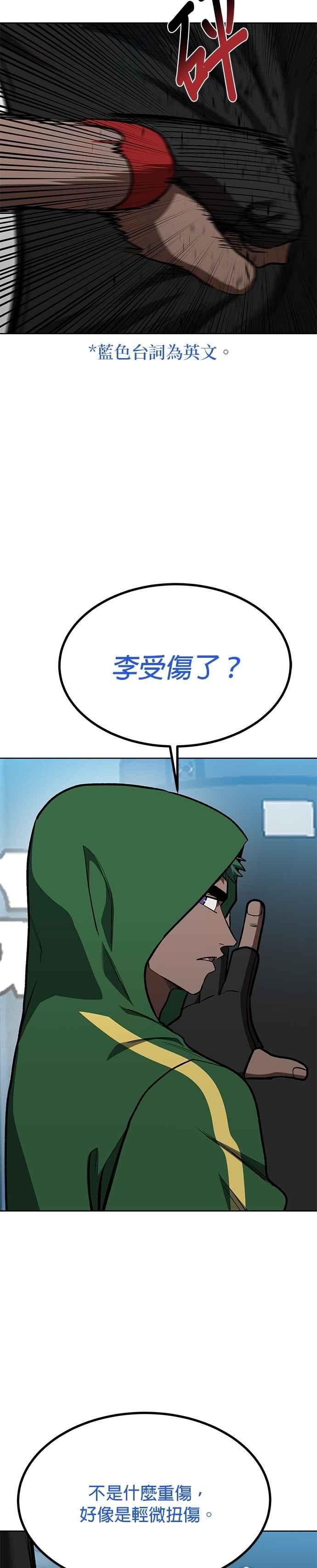 《八角笼的帝王》第128话 第34页