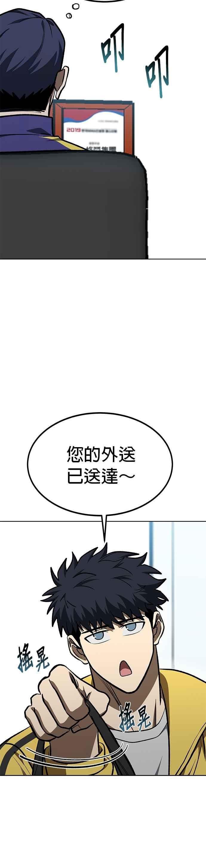 《八角笼的帝王》第128话 第12页