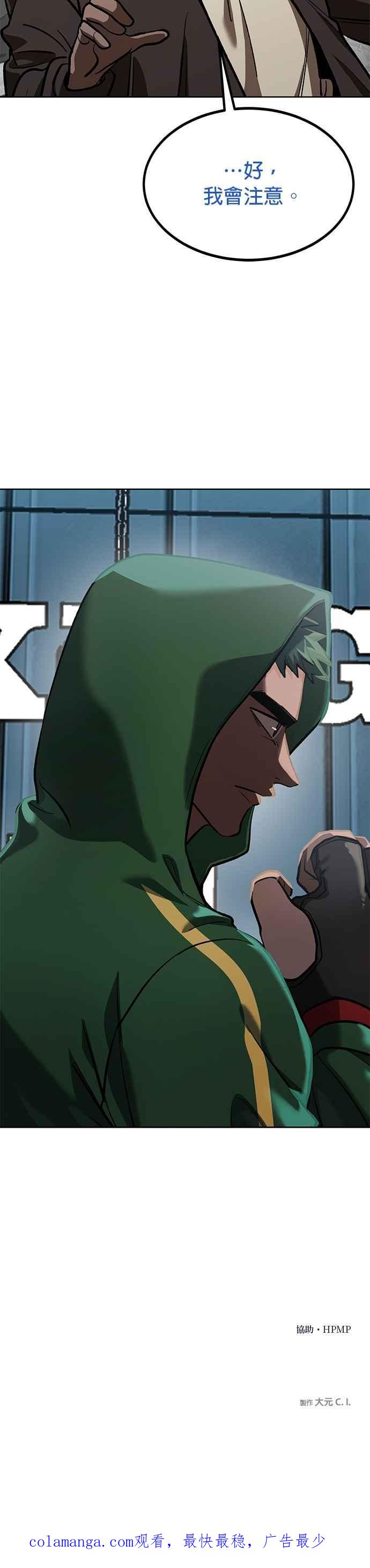《八角笼的帝王》第128话 第40页