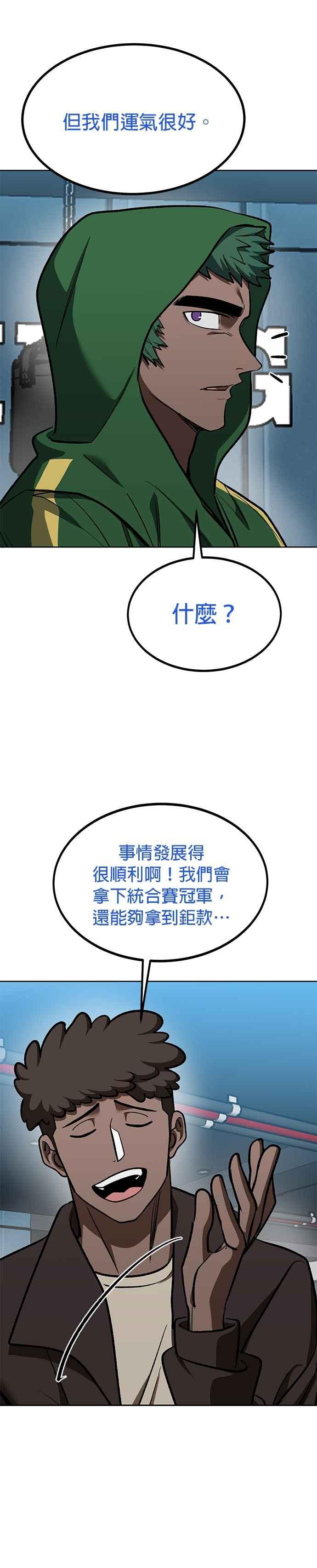 《八角笼的帝王》第128话 第36页