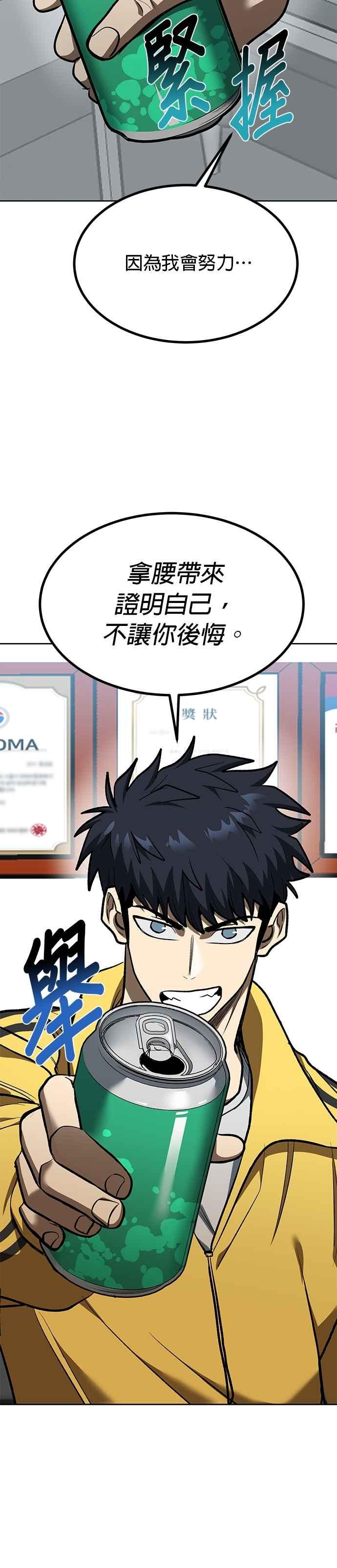 《八角笼的帝王》第128话 第28页
