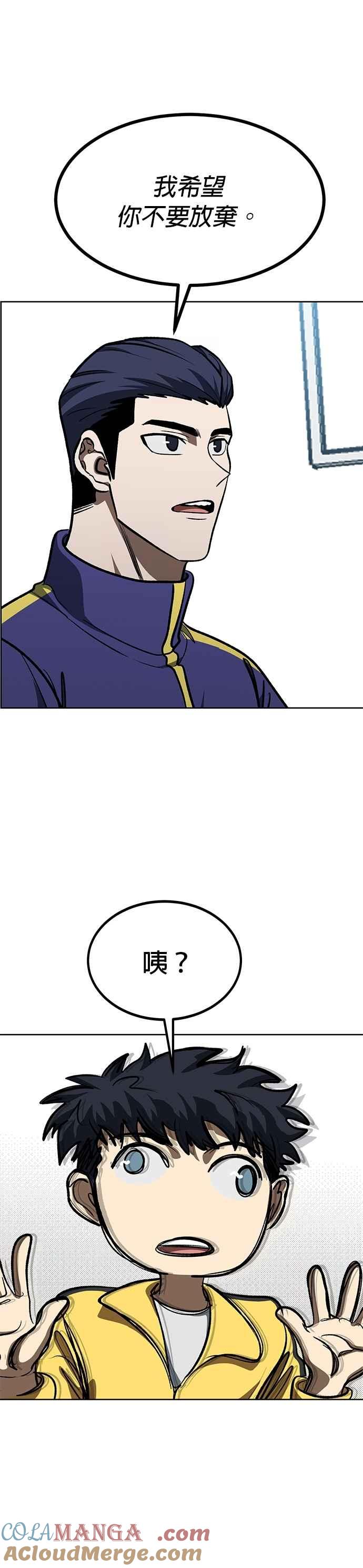 《八角笼的帝王》第128话 第21页