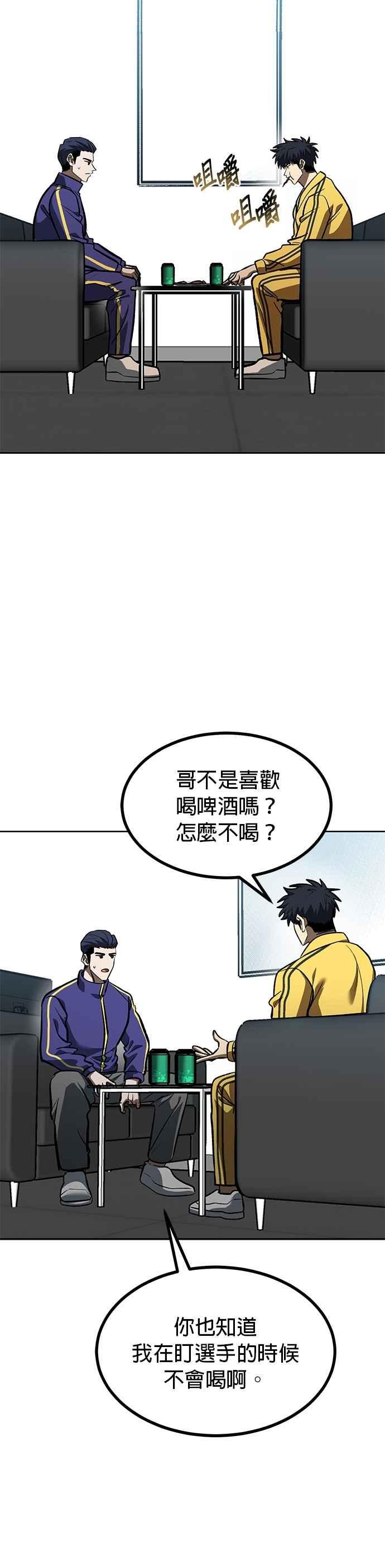 《八角笼的帝王》第128话 第16页