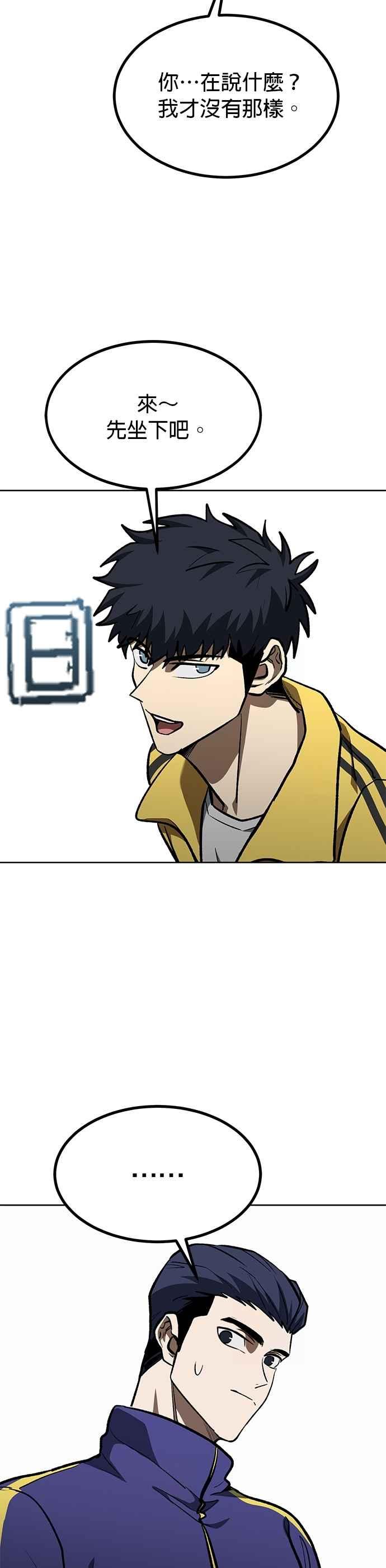 《八角笼的帝王》第128话 第14页