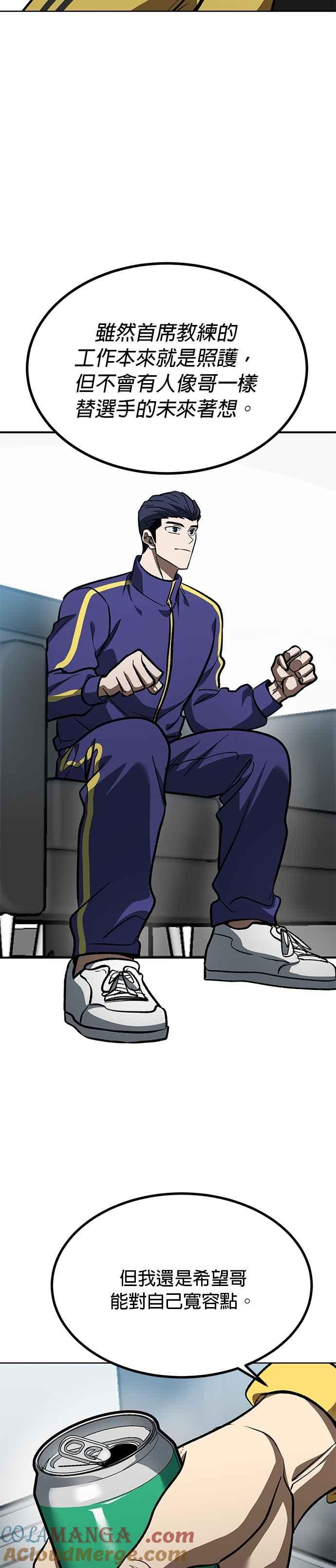 《八角笼的帝王》第128话 第27页