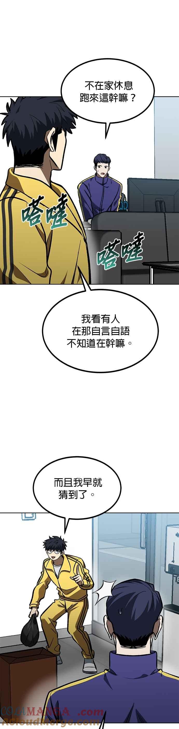 《八角笼的帝王》第128话 第13页
