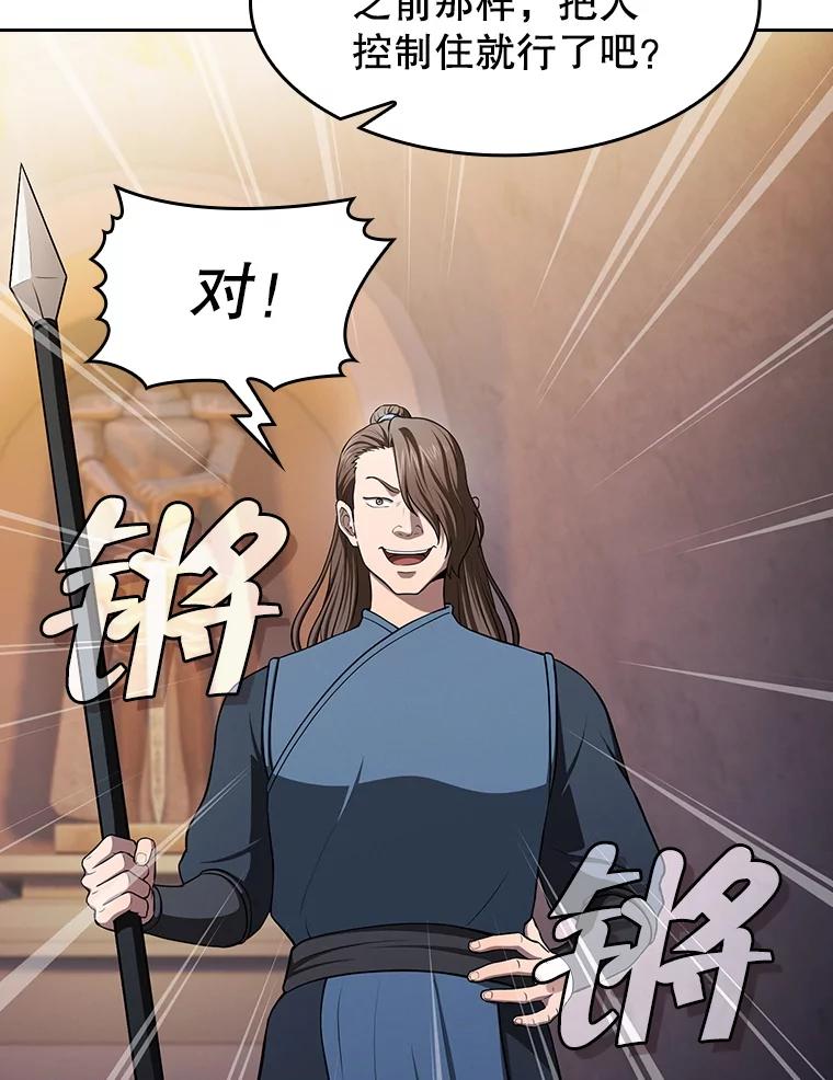 《从地狱归来的圣座》178.满月战队 第72页