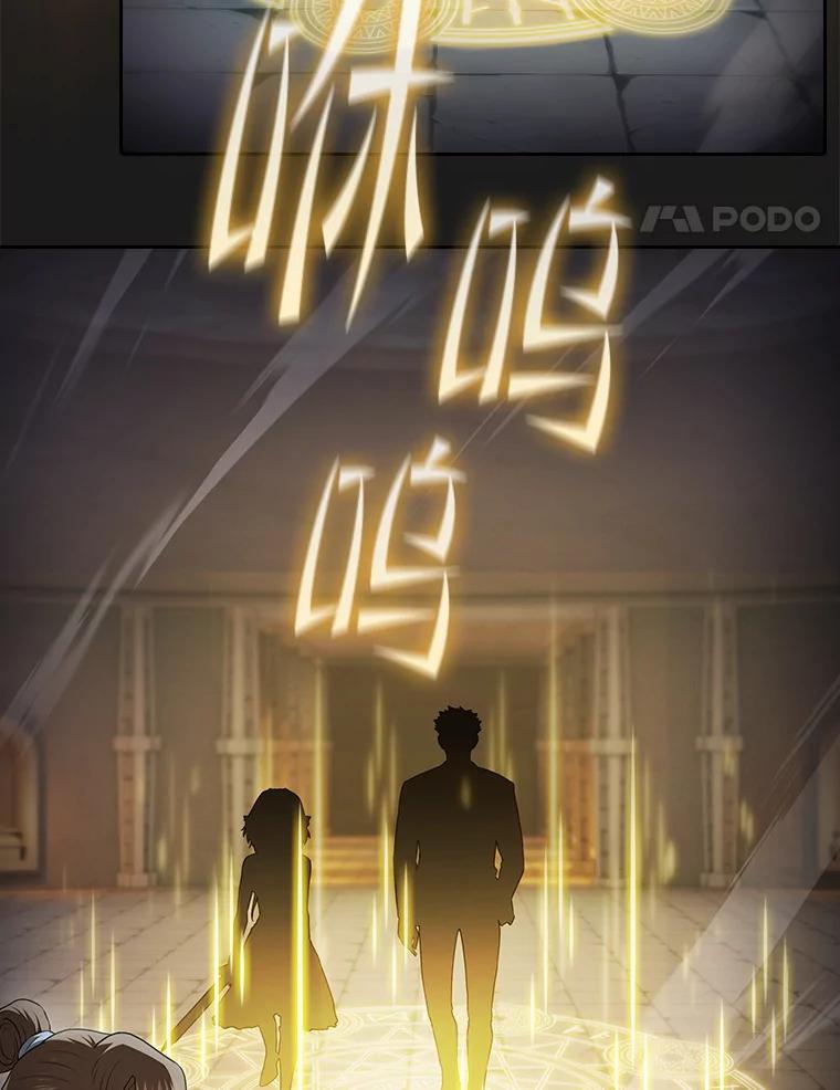 《从地狱归来的圣座》178.满月战队 第78页