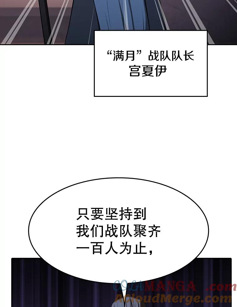 《从地狱归来的圣座》178.满月战队 第73页