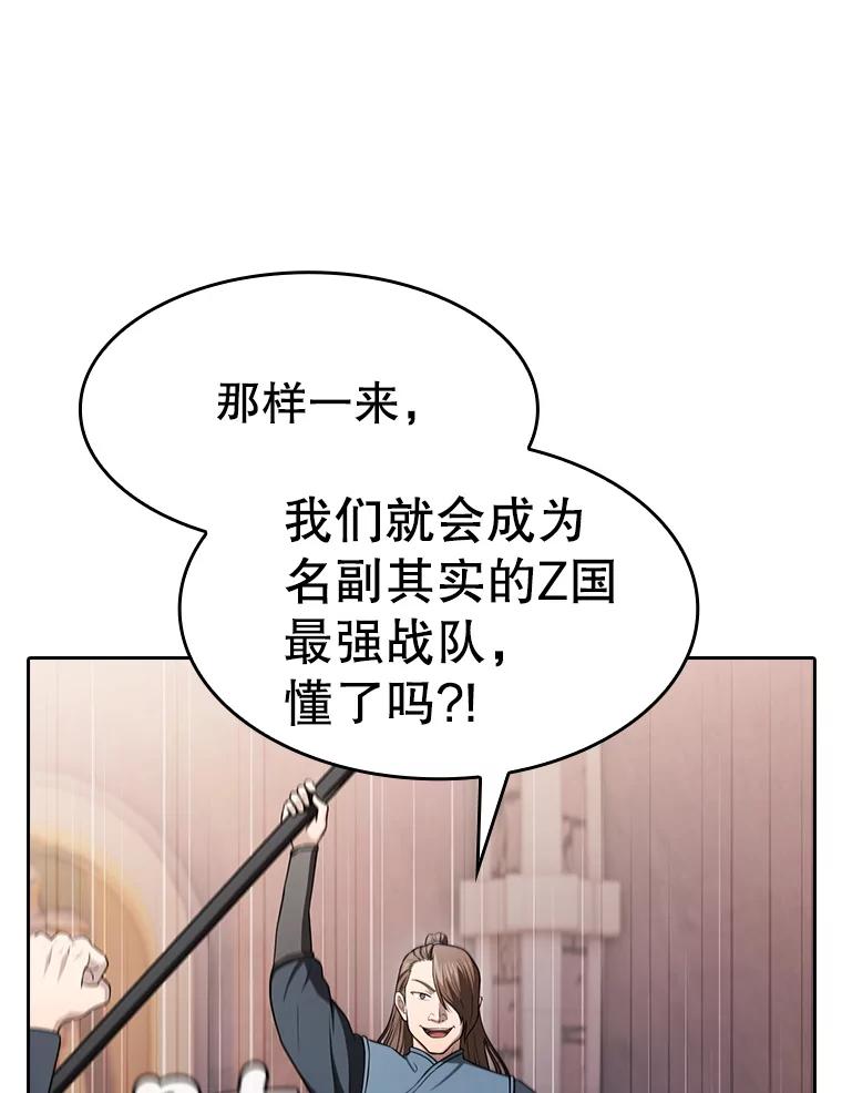 《从地狱归来的圣座》178.满月战队 第75页