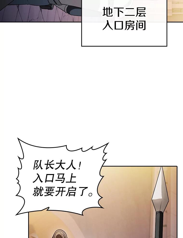 《从地狱归来的圣座》178.满月战队 第70页